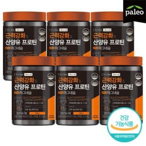 D_팔레오 근력강화 산양유 단백질 프로틴 plus마그네슘 245g 6통 TV상품