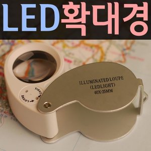 고배율돋보기 최저가 가성비상품