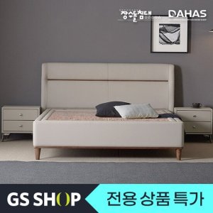 장수돌침대 다하스 리네아 맥반석 모던 퀸침대 1800Q