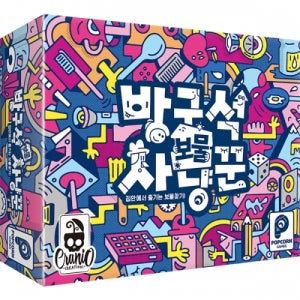 [팝콘게임즈] 방구석 보물사냥꾼