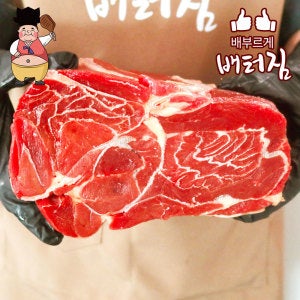 배터짐 미국산 아롱사태 1kg 소사태 소갈비 스지 양지 소등심 (호주산 소사태 알사태 변경상품) 참고