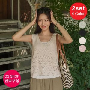 [GS단독-저스트원] 2종세트 썸머부클 스카시 니트조끼