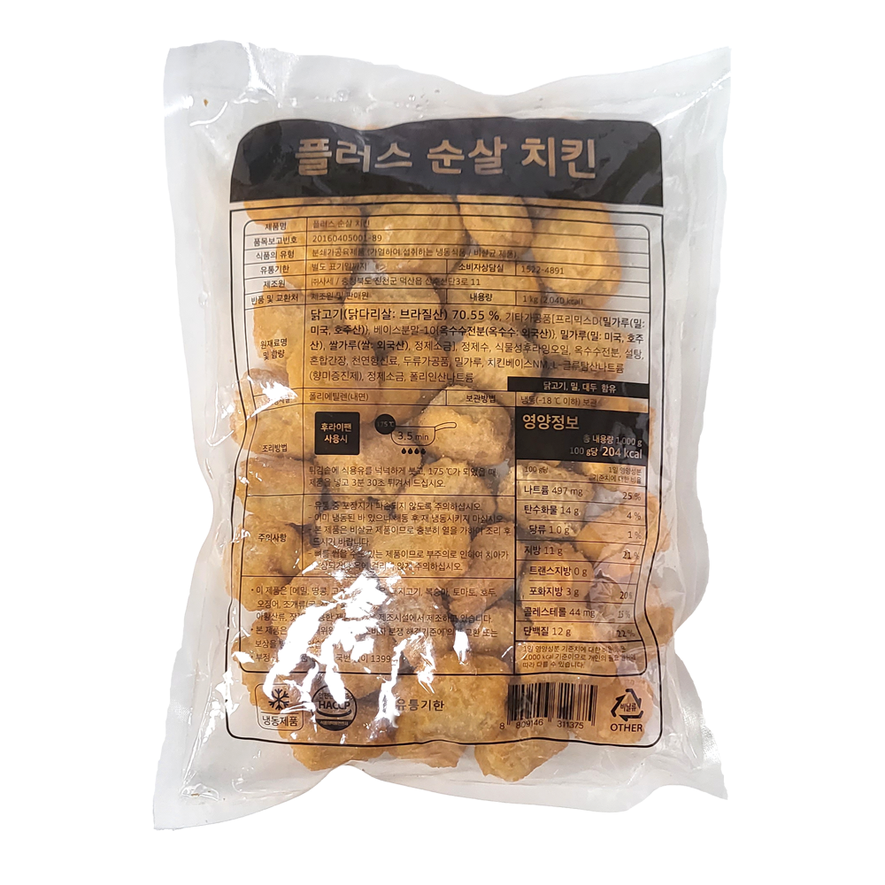 플러스 순살 치킨