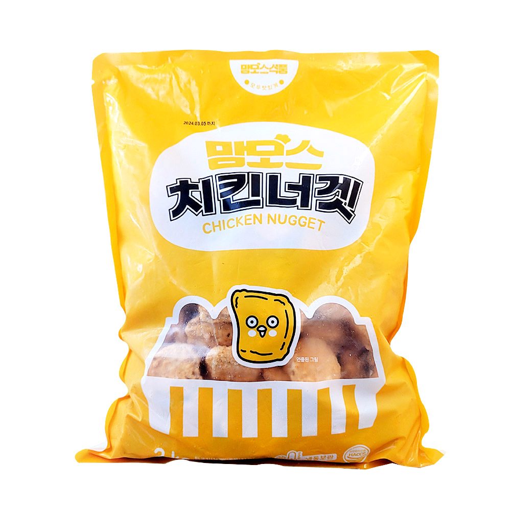 치킨너겟