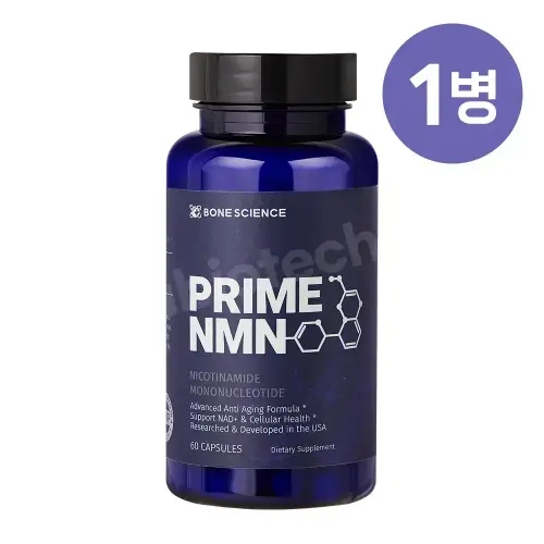 본사이언스 프라임 NMN 영양제품 4세대 NMN <b>NAD 레스베라트롤</b> 프테로스틸벤 1병