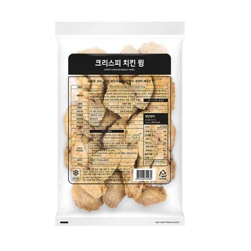 사세 크리스피 치킨 윙