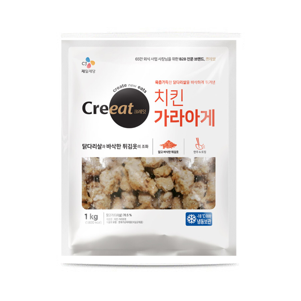 크레잇 치킨 가라아게