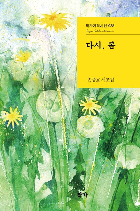 다시봄 이미지