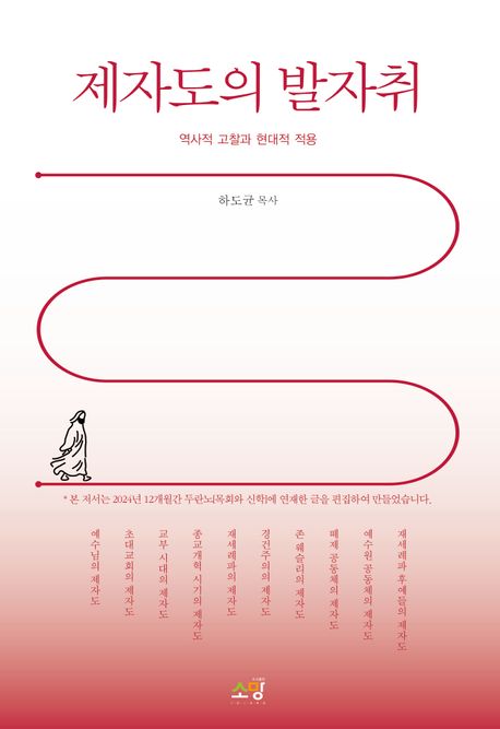 9791198817624
