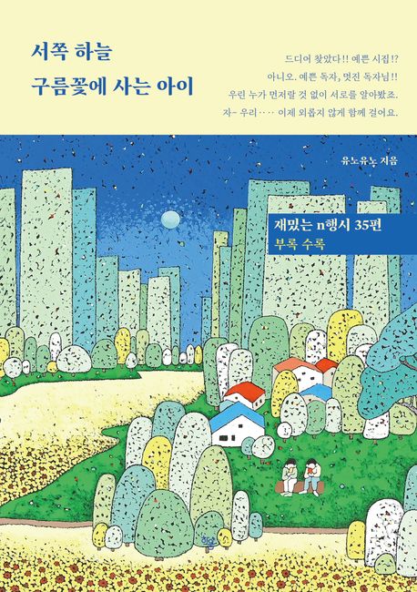 유노아이 이미지