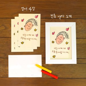 두들릿 아이그림 미니 액자 엽서 3매 추가 증정