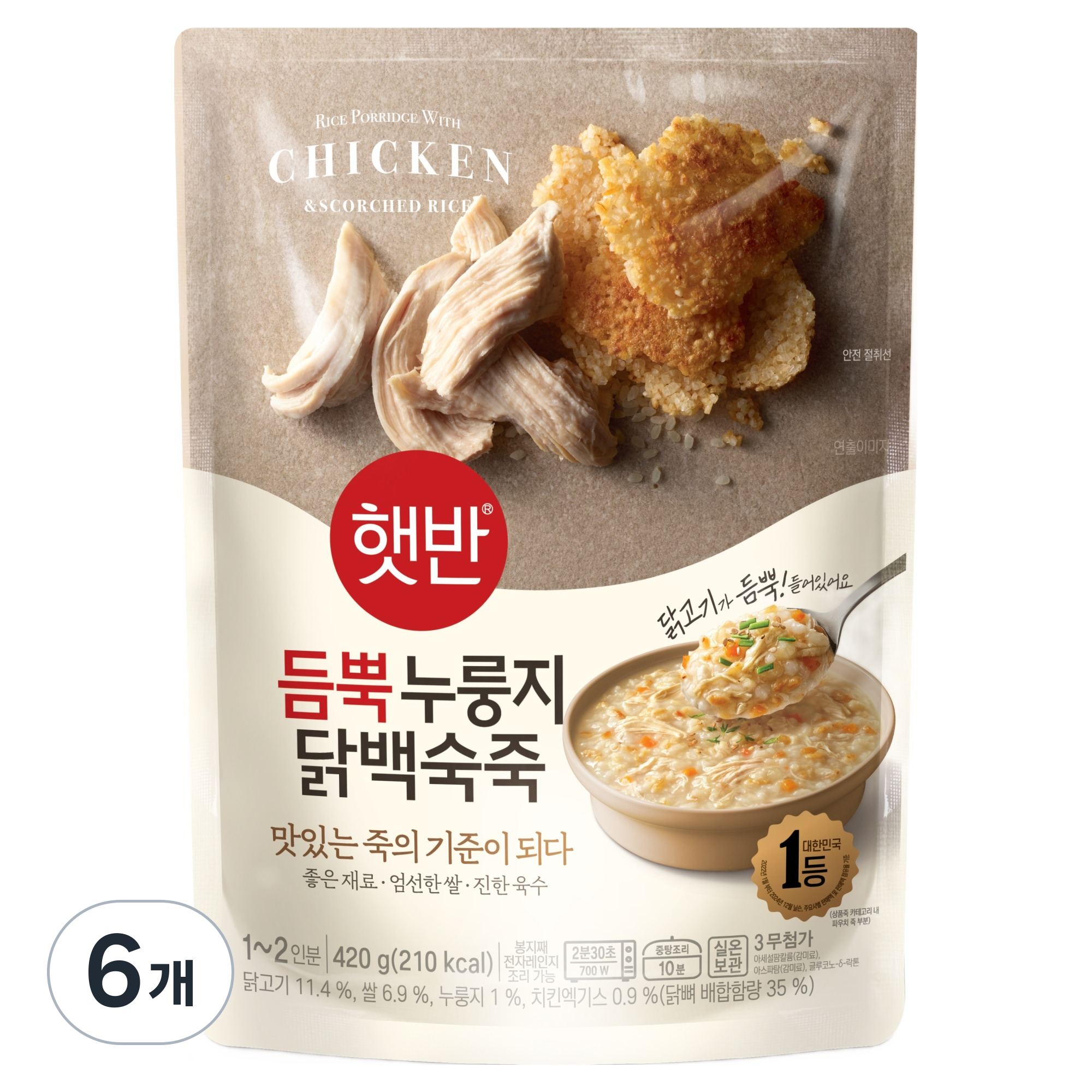 햇반 듬뿍 누룽지 닭백숙죽