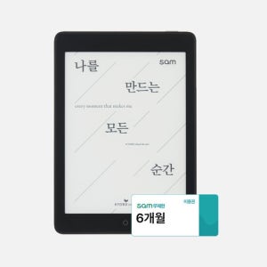 교보이북 교보문고 이북 리더기 전자책 Sam 7.8 Plus 2nd + Sam 무제한 6개월 이용권