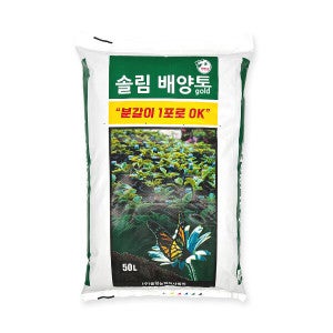 분갈이흙 솔림 배양토 대용량 50L 텃밭 화분 흙 용토