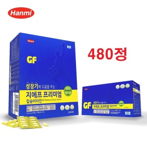 한미 지에프 프리미엄 <b>칼슘</b>비타민 480정 어린이<b>칼슘</b>제