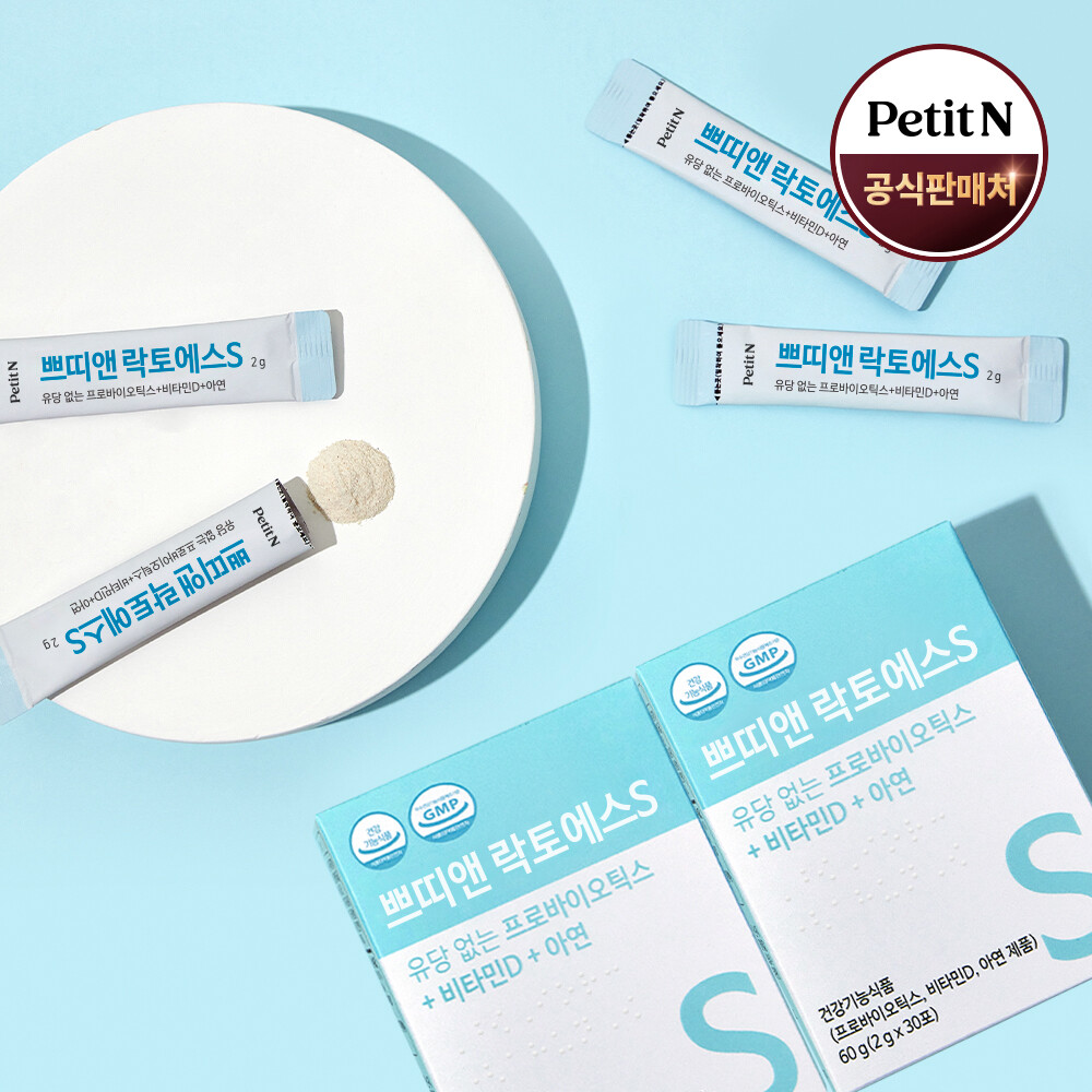 <b>쁘띠앤 락토에스</b>/2개월/아연 비타민D 유당없는 아기 유산균