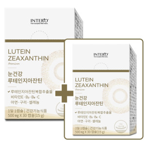 인테로 1+1 인테로 <b>루테인</b>지아잔틴 영양제 눈건강 황반변성 빌베리(부) 2개월분 총 2박스