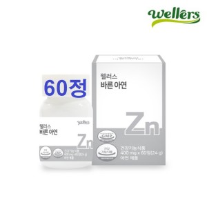 웰러스 바른 <b>아연</b> 면역 세포분열 치커리뿌리 무부형제