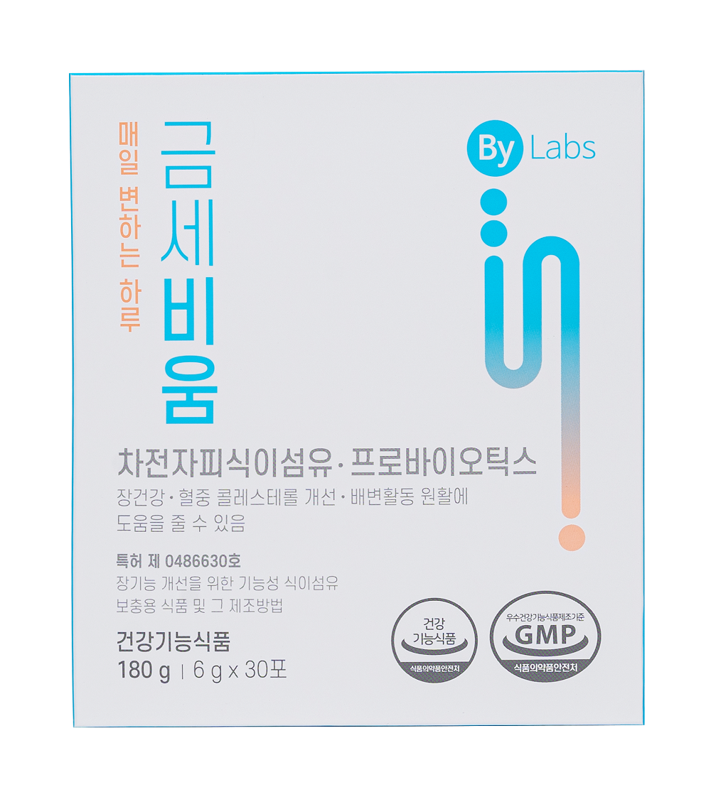 금세비움