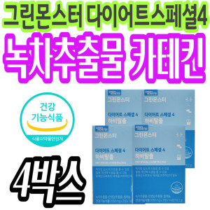 체지방감소 다이어트 스페셜4 녹차카테킨 <b>그린</b>몬스터 탄수화물컷팅제 턱살 하체 허벅지살 <b>케어</b> 보조제 영양