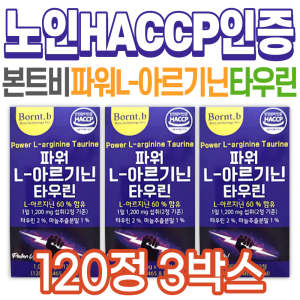 대용량 아르기닌 타우린 <b>본트비</b> 국내산 마늘추출분말 <b>남성</b> 여성 중년 장년 할머니 할아버지 식약처인증 건