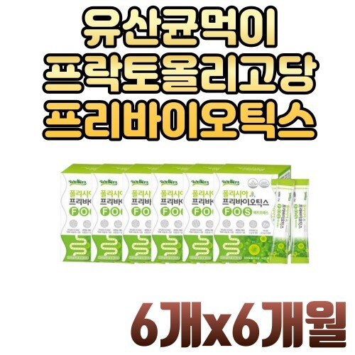 <b>프리바이오틱스</b>FOS 프락토올리고당분말 <b>3000</b>mg <b>아연</b> 면역기능 유익균 증식 유해균 억제 30포x6개(6개월)