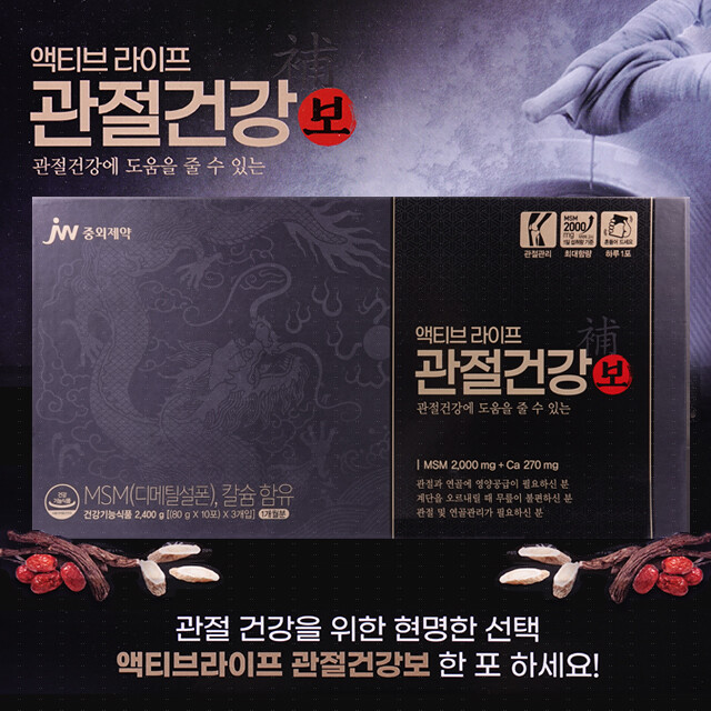 JW<b>중외제약</b> 액티브라이프 관절건강보 1박스(30포) 연골 <b>무릎</b> 관절 건강 영양제