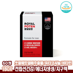 <b>닥터닥터스</b> 미국산쏘팔메토 로얄 포텐 초임계 쏘팔메토 로프산 비타민B군 아연 60정 <b>전립선</b> 지구력 활력