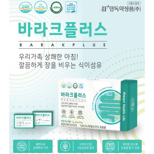 <b>한독화장품</b> 한독 바라크플러스 <b>차전자피식이섬유</b> 가르시니아캄보지아 밀크씨슬 5gx20포x3박스