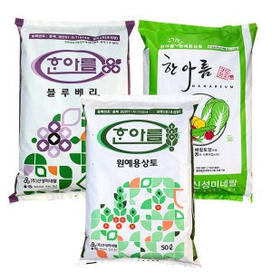 한아름 원예용 상토 50L 화분 텃밭 분갈이 흙 제라늄 모종 키우는 흙 배양토
