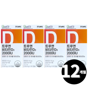 <b>트루엔 비타민D</b> D3 2000IU 총 12개월분