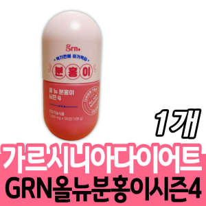 분홍이 가르시니아 다이어트 체지방감소 건강기능식품 <b>GRN</b> 시즌4 식전 영양제 HCA 멀티비타민 <b>미네랄</b> 프리
