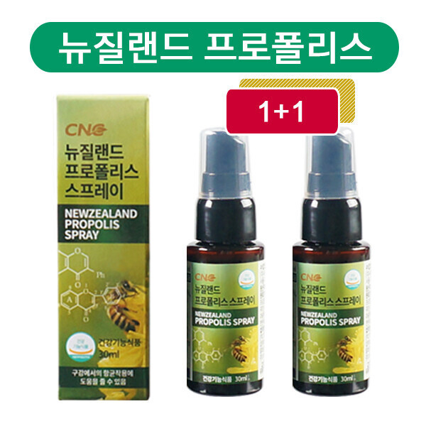 <b>CNC네추럴</b> 뉴질랜드 <b>프로폴리스</b> 스프레이 1+1 /특판