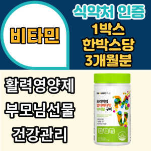 기초 영양 보충 <b>비타민</b> A B1 B2 <b>B6</b> C D E 비오틴 아연 나이아신 온가족 맛있게 꾸미형 중년 남자 아버지 <b>아</b>