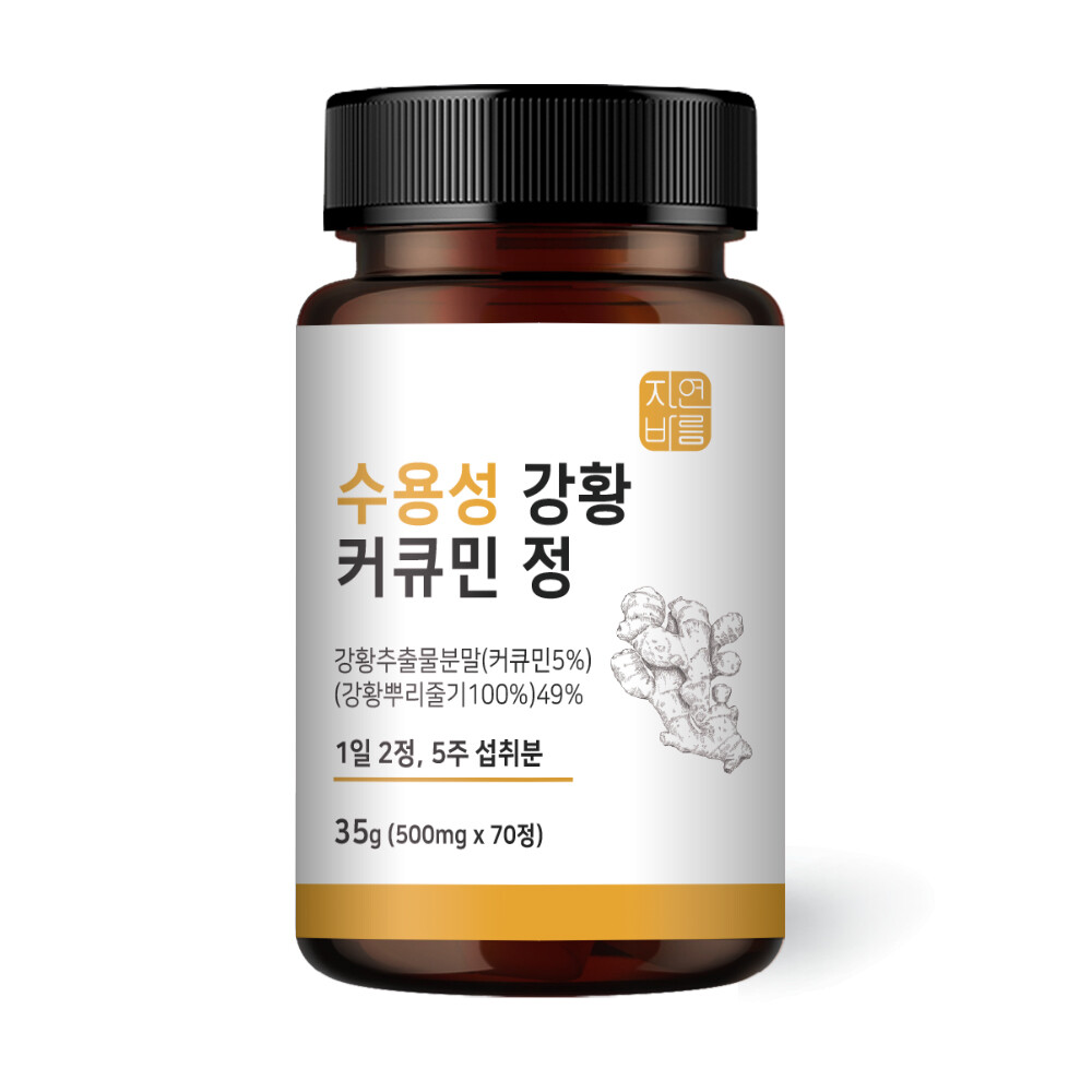 <b>자연바름</b> <b>자연바름</b> 수용성 강황 <b>커큐민</b> 정 500mg x 70정