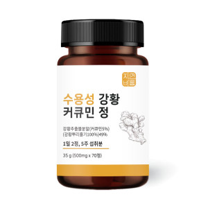 <b>자연바름</b> <b>자연바름</b> 수용성 강황 <b>커큐민</b> 정 500mg x 70정