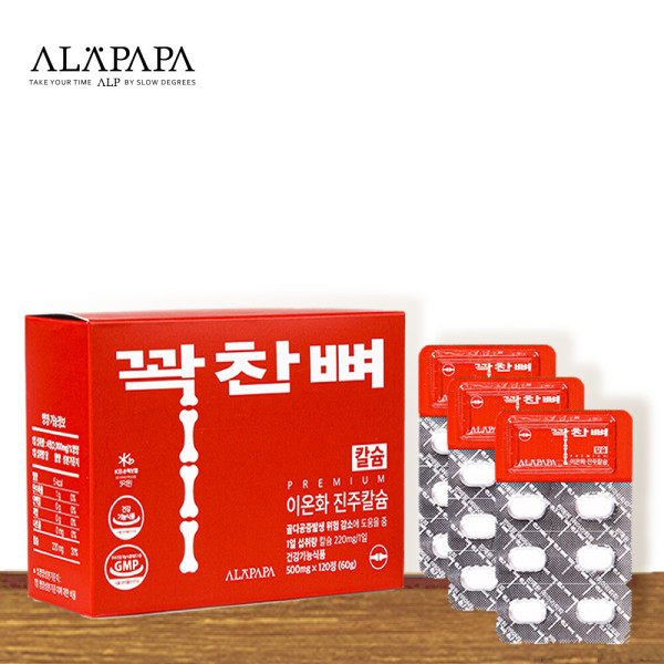 꽉찬뼈