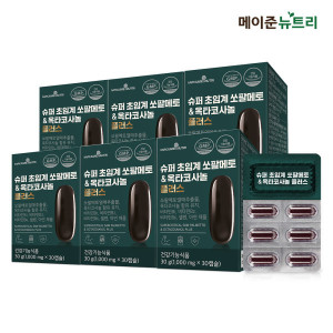 메이준뉴트리 <b>슈퍼 쏘팔</b> 옥타코사놀 플러스 6박스 (6개월분)