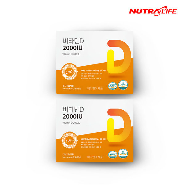 뉴트라라이프 <b>비타민D</b> 2000 60캡슐 2박스 햇빛비타민