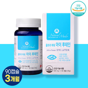 <b>네츄럴메이드 루테인</b> 제아잔틴 베타카로틴 비타민A 빌베리 헤마토코쿠스 눈피로 눈건강 영양제