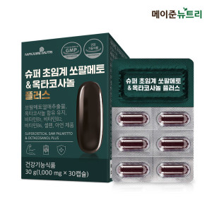 메이준뉴트리 <b>슈퍼 쏘팔</b> 옥타코사놀 플러스 1박스 (1개월분)