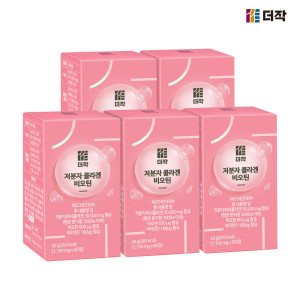 <b>더작</b> <b>더작</b> 저분자 콜라겐 비오틴 5박스 (10개월분) 초저분자/특가