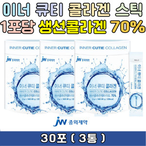 <b>중외제약 중년 여성</b> 이너뷰티 피쉬 생선 마린 콜라겐