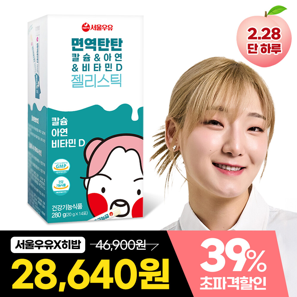 서울우유 서울우유X히밥 어린이칼슘 면역력 영양제 비타민젤리 복숭아맛 3박스