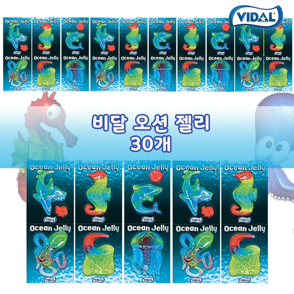비달 오션젤리 성분 분석