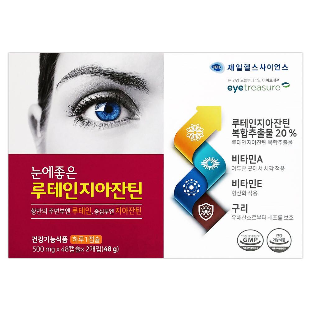 제일약품 <b>제일헬스사이언스</b> 눈에좋은 <b>루테인</b> 지아잔틴 96캡슐