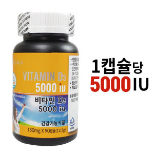 오로니아 캐나다 <b>비타민D3</b> 5000IU 90캡슐 / 고함량비타민D 대용량 3개월분