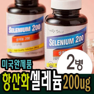 데일리원 미국 <b>셀레늄</b>200 항산화 건강에 도움 500mgx100정x2병 셀렌 <b>샐레늄</b> 톡