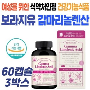 PMS <b>감마리놀렌산</b> 보라지유 오일 생리전증후군 혈행개선 중장년 여성 50대 부모님선물 60캡슐x3개