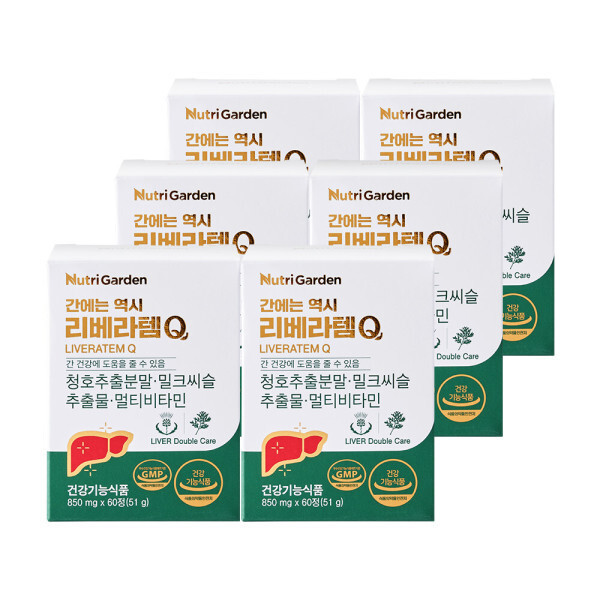 간에는 역시 리베라템Q